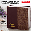 Фотоальбом BRAUBERG на 300 фотографий 10х15 см, обложка под кожу, бумажные страницы, бокс, бордо+бронза, 390681