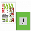 Этикетка самоклеящаяся 210х297 мм, 1 этикетка, зеленая, 80 г/м2, 50 листов, STAFF, 115230