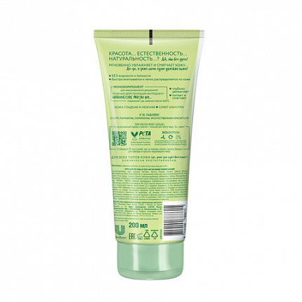 Крем для рук лица и тела 200 мл, ЧИСТАЯ ЛИНИЯ "Масло ши", органический, питательный