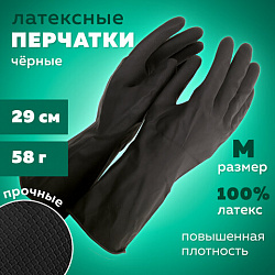Перчатки МНОГОРАЗОВЫЕ латексные с хлопковым волокном Japan Style ЧЕРНЫЕ, размер 7-8, M (средний), вес 58 г, КП, 139594