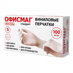 Перчатки виниловые универсальные 50 пар (100 шт), размер S (малый), белые, ОФИСМАГ СТАНДАРТ, 702179