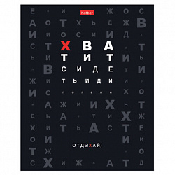 Тетрадь А5 48 л., HATBER скоба, клетка, выборочный лак, "Действуй!" (микс в спайке), 089188, 48Т5вмВ1