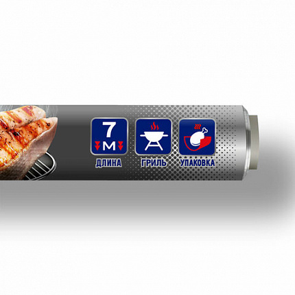 Фольга пищевая 44 см х 7 м, 20 мкм ЭКСТРА ПРОЧНАЯ, САЯНСКАЯ ФОЛЬГА в пленке, "ГРИЛЬ" 7П-440х15