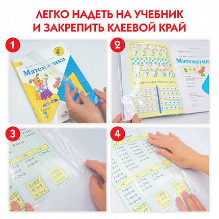 Набор обложек для начальных классов 15 шт., 221х460-2 шт, 241х450-3 шт, 271х420-8 шт, 292х442-2 шт, клейкий край, ПП 80 мкм, ПИФАГОР, 271264