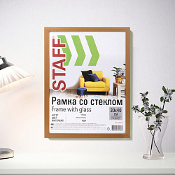 Рамка 30х40 см небьющаяся, STAFF "Grand", багет 18 мм, МДФ, цвет "миланский орех", 391201