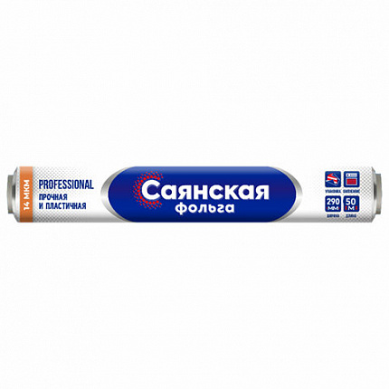 Фольга пищевая 29 см х 50 м, 14 мкм, ПРОЧНАЯ, САЯНСКАЯ ФОЛЬГА в пленке, Professional О50П-290х15