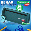 Пенал мягкий BRAUBERG KIDS, 2 отделения, полиэстер, "Cool bear", 22x10x6 см, 273554