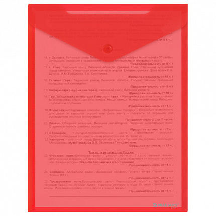 Папка-конверт с кнопкой прозрачная А4 BRAUBERG UNIVERSAL, вертикальная, красная, 0,15 мм, 273077