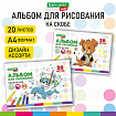 Альбом для рисования А4 20 л., скоба, обложка картон, BRAUBERG KIDS, 203х288 мм, "Зверушки", 106691