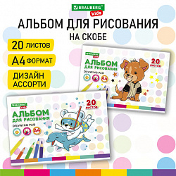 Альбом для рисования А4 20 л., скоба, обложка картон, BRAUBERG KIDS, 203х288 мм, "Зверушки", 106691