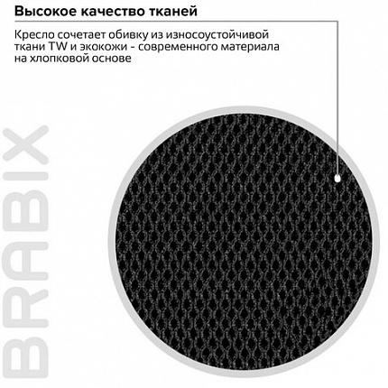 Кресло офисное BRABIX PREMIUM "Stalker EX-608 PL", ткань-сетка/кожзам, черное, 532090