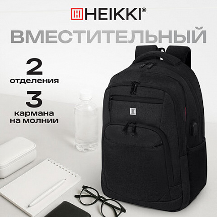Рюкзак HEIKKI SECURE (ХЕЙКИ) универсальный, отделение для ноутбука, черный, 46x31x19 см, 273894