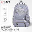 Рюкзак HEIKKI FUSION (ХЕЙКИ) универсальный, отделение для ноутбука, с КОШЕЛЬКОМ, лаванда, 44х31х14 см, 273865