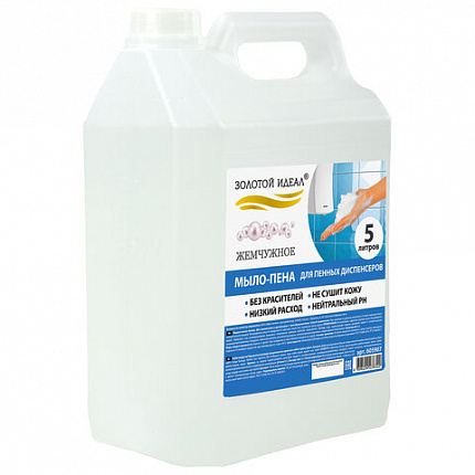 Мыло-пена для специальных диспенсеров 5 л ЗОЛОТОЙ ИДЕАЛ "Жемчужное", 605907