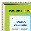 Рамка 15х20 см, пластик, багет 16 мм, BRAUBERG "HIT5", серебро с двойной позолотой, стекло, 391067