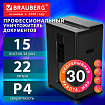 Уничтожитель (шредер) BRAUBERG PROFESSIONAL CM-1522x, "Heavy Duty", 4 уровень секретности, 4x40 мм, 15 листов, корзина 22 литра, 533127