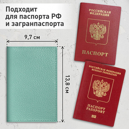 Обложка для паспорта натуральная кожа флоттер, кожаный уголок, мятная, BRAUBERG, 238862