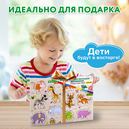 Рамка-вкладыш деревянная развивающая "Животные", 22х30 см, BRAUBERG KIDS, 665256