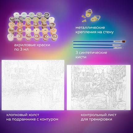 Картина по номерам 40х50 см, ОСТРОВ СОКРОВИЩ "Огни большого города", на подрамнике, акрил, кисти, 662910