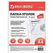 Папки-уголки с перфорацией прозрачные, до 40 листов, ПЛОТНЫЕ 0,18 мм, комплект 10 шт., BRAUBERG, 226827