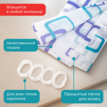 Шторка для ванной ПОЛИЭСТЕР, 180х180 см, кольца в комплекте, ФИГУРЫ, PRIMILA (ПРИМИЛА), 700081