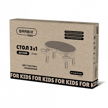 Стол детский трансформер 3 в 1 BRABIX KIDS CT-001, растущий, 2-8 лет, пластик, серый, 533290