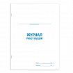 Журнал работ общий, 48 л., картон, блок офсет, А4 200х292 мм, STAFF, 130262