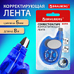 Корректирующая лента BRAUBERG "Bomb", 5 мм х 8 м, корпус темно-синий с резиновой вставкой, 273024