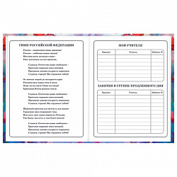 Дневник 1-4 класс 48 л., твердый, BRAUBERG, глянцевая ламинация, с подсказом, "Бабочки", 107151