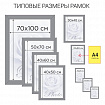 Рамка 10х15 см, небьющаяся, STAFF "Grand", багет 18 мм, белая, МДФ, 391208