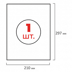 Этикетка самоклеящаяся 210х297 мм, 1 этикетка, белая, 70 г/м2, 50 листов, ОФИСМАГ, сырье Финляндия, 115189