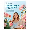 Кондиционер-ополаскиватель для белья 5 л GRASS "EVA" sensitive, концентрированный, 125376