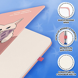 Скетчбук, слоновая кость 140 г/м2, 130х210 мм, 80 л., софт-тач, резинка, наклейки, FUNSTER (ФАНСТЕР), "Таро", 117785