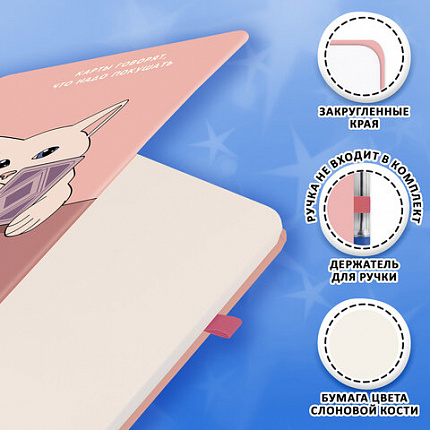 Скетчбук, слоновая кость 140 г/м2, 130х210 мм, 80 л., софт-тач, резинка, наклейки, FUNSTER (ФАНСТЕР), "Таро", 117785
