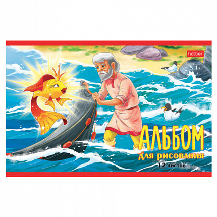 Альбом для рисования МАЛЫЙ ФОРМАТ А5 12 л., скоба, обложка картон, HATBER, 205х140 мм, "Любимые сказки", 085246, 12А5В