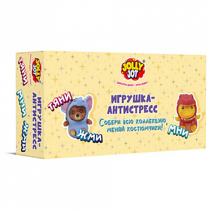 Игрушка-антистресс "Переодевашки МИЛАШКИ", 6х5 см, ассорти 8 видов, дисплей, JOLLY JOT (ДЖОЛЛИ ДЖОТ), 665826