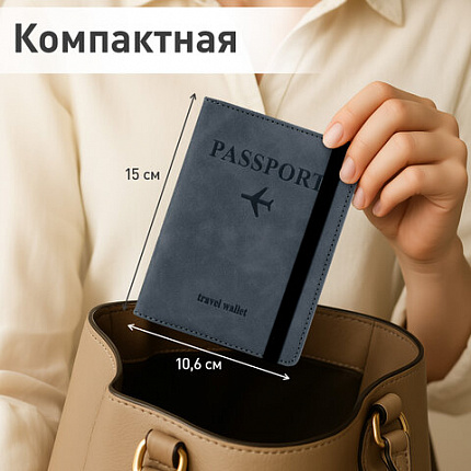 Обложка для паспорта и документов с защитой от считывания, 9 карманов, резинка, экокожа, темно-голубая, BRAUBERG, 238752