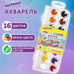 Краски акварельные ЮНЛАНДИЯ "ДОМИКИ" 16 цветов, круглые кюветы 23 мм, пенал, 192631