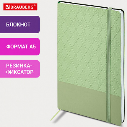 Блокнот А5 138x213 мм, BRAUBERG "Tissage", под кожу, 80 л., резинка, клетка, оливковый, 116602