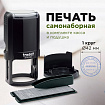 Печать самонаборная 1 круг, оттиск D=42, синий, TRODAT 4642 R1, крышка, КАССА В КОМПЛЕКТЕ, 167166