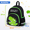 Рюкзак BRAUBERG KIDS PLAY детский, 1 отделение, 3 кармана, "Дино", 29х23х12 см, 274430