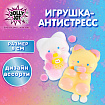 Игрушка-антистресс "КОШЕЧКА", 9х6 см, ассорти 2 вида, дисплей, JOLLY JOT (ДЖОЛЛИ ДЖОТ), 665782