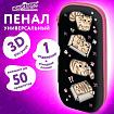 Пенал ЮНЛАНДИЯ, 1 отделение, 1 откидная планка, карман, EVA-покрытие soft-touch, 22х10х5 см, "Box cats", 274569
