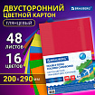 Картон цветной А4 2-сторонний МЕЛОВАННЫЙ, 48 листов, 16 цветов, BRAUBERG, 200х290 мм, 115164