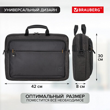Сумка-портфель BRAUBERG "Pragmatic" с отделением для ноутбука 15-16", серо-черная, 30х42х8 см, 270827