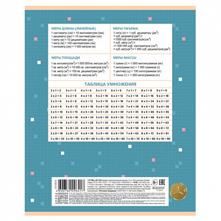 Тетрадь 12 л., HATBER клетка, обложка картон, "Мы - котики!" (микс в спайке), 086195, 12Т5В1