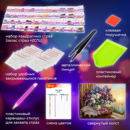 Картина стразами (алмазная мозаика), 30х40 см, ОСТРОВ СОКРОВИЩ "Букет сирени", без подрамника, 663860