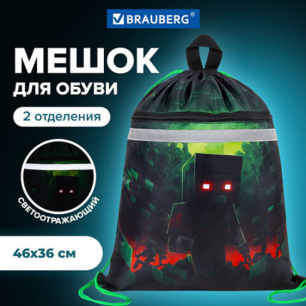 Мешок для обуви BRAUBERG, с петлей, светоотражающая полоса, 2 отделения, 46х36 см, Night warrior, 272396