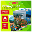 Тетрадь А4 96 л. STAFF "College" скоба, клетка, офсет №2 ЭКОНОМ, обложка картон, ГОРНЫЕ ЦВЕТЫ, 405621