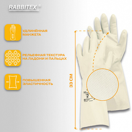 Перчатки нитриловые КЩС, EXTRA STRONG, химически устойчивые, белые, размер 7-7,5, S (малый), RABBITEX (РАББИТЕКС), 700914